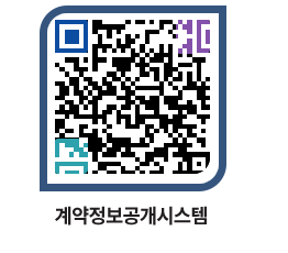 고성군청 물품수의계약현황 페이지로 이동 QR코드(http://contract.goseong.go.kr/contract/r5qjya@)