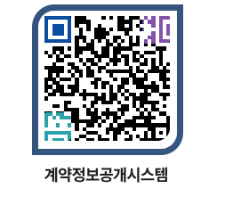 고성군청 물품수의계약현황 페이지로 이동 QR코드(http://contract.goseong.go.kr/contract/rajqgz@)