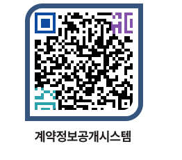 고성군청 물품수의계약현황 페이지로 이동 QR코드(http://contract.goseong.go.kr/contract/rb013x@)