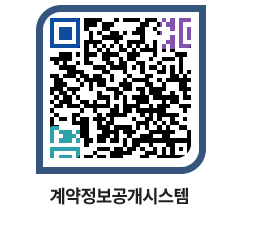 고성군청 물품수의계약현황 페이지로 이동 QR코드(http://contract.goseong.go.kr/contract/rbaedj@)