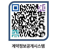 고성군청 물품수의계약현황 페이지로 이동 QR코드(http://contract.goseong.go.kr/contract/rdub5w@)