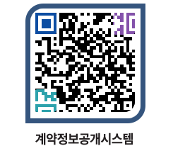 고성군청 물품수의계약현황 페이지로 이동 QR코드(http://contract.goseong.go.kr/contract/re3yin@)