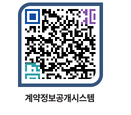 고성군청 물품수의계약현황 페이지로 이동 QR코드(http://contract.goseong.go.kr/contract/rflulr@)