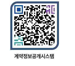 고성군청 물품수의계약현황 페이지로 이동 QR코드(http://contract.goseong.go.kr/contract/rfmomm@)