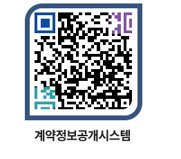 고성군청 물품수의계약현황 페이지로 이동 QR코드(http://contract.goseong.go.kr/contract/rhafjn@)