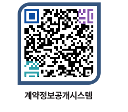 고성군청 물품수의계약현황 페이지로 이동 QR코드(http://contract.goseong.go.kr/contract/ri4qqi@)