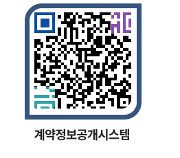 고성군청 물품수의계약현황 페이지로 이동 QR코드(http://contract.goseong.go.kr/contract/rjkvfq@)