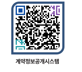 고성군청 물품수의계약현황 페이지로 이동 QR코드(http://contract.goseong.go.kr/contract/rjlvta@)