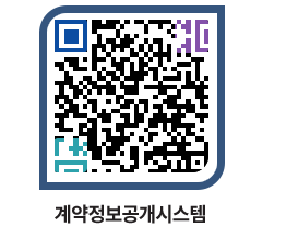 고성군청 물품수의계약현황 페이지로 이동 QR코드(http://contract.goseong.go.kr/contract/rjlzwz@)