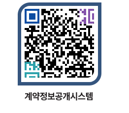 고성군청 물품수의계약현황 페이지로 이동 QR코드(http://contract.goseong.go.kr/contract/rjnzff@)