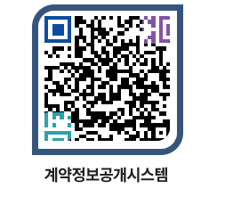 고성군청 물품수의계약현황 페이지로 이동 QR코드(http://contract.goseong.go.kr/contract/rjvosl@)