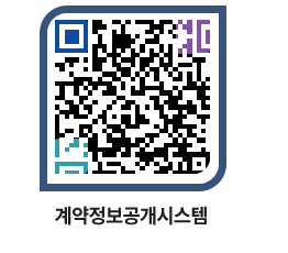 고성군청 물품수의계약현황 페이지로 이동 QR코드(http://contract.goseong.go.kr/contract/rjzet4@)