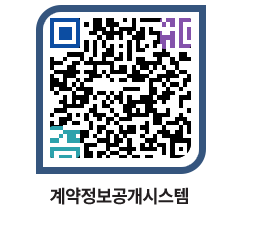 고성군청 물품수의계약현황 페이지로 이동 QR코드(http://contract.goseong.go.kr/contract/rkboor@)