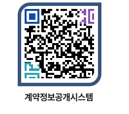 고성군청 물품수의계약현황 페이지로 이동 QR코드(http://contract.goseong.go.kr/contract/rkehpr@)