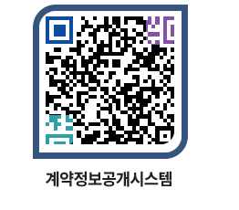 고성군청 물품수의계약현황 페이지로 이동 QR코드(http://contract.goseong.go.kr/contract/rl5qng@)