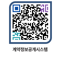 고성군청 물품수의계약현황 페이지로 이동 QR코드(http://contract.goseong.go.kr/contract/rlmadb@)