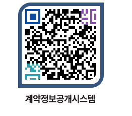 고성군청 물품수의계약현황 페이지로 이동 QR코드(http://contract.goseong.go.kr/contract/rn2xvz@)