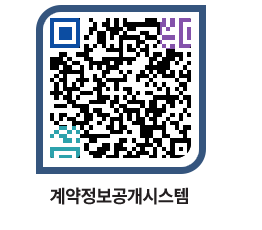 고성군청 물품수의계약현황 페이지로 이동 QR코드(http://contract.goseong.go.kr/contract/rn5iw4@)