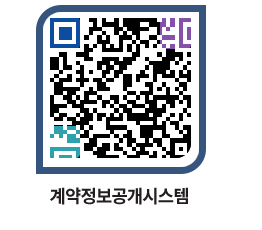 고성군청 물품수의계약현황 페이지로 이동 QR코드(http://contract.goseong.go.kr/contract/ro2hto@)