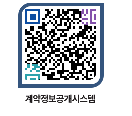 고성군청 물품수의계약현황 페이지로 이동 QR코드(http://contract.goseong.go.kr/contract/rodhyo@)