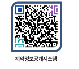 고성군청 물품수의계약현황 페이지로 이동 QR코드(http://contract.goseong.go.kr/contract/rpba13@)