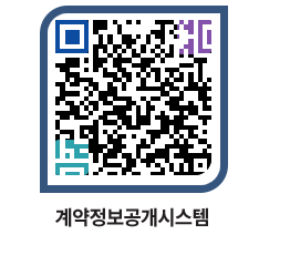 고성군청 물품수의계약현황 페이지로 이동 QR코드(http://contract.goseong.go.kr/contract/rpy40f@)