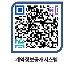 고성군청 물품수의계약현황 페이지로 이동 QR코드(http://contract.goseong.go.kr/contract/rq35ts@)