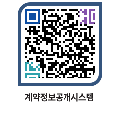 고성군청 물품수의계약현황 페이지로 이동 QR코드(http://contract.goseong.go.kr/contract/rrjyah@)