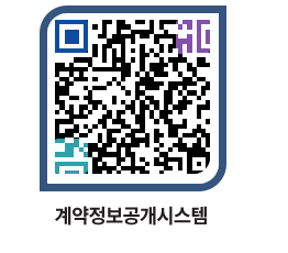 고성군청 물품수의계약현황 페이지로 이동 QR코드(http://contract.goseong.go.kr/contract/rt1o5f@)