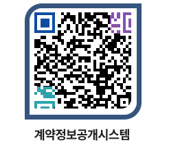 고성군청 물품수의계약현황 페이지로 이동 QR코드(http://contract.goseong.go.kr/contract/rtfkdm@)