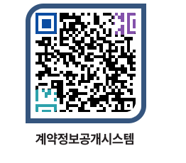 고성군청 물품수의계약현황 페이지로 이동 QR코드(http://contract.goseong.go.kr/contract/rttqz1@)