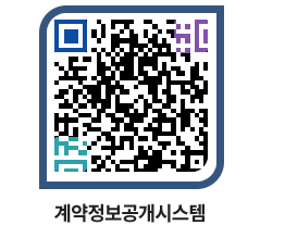 고성군청 물품수의계약현황 페이지로 이동 QR코드(http://contract.goseong.go.kr/contract/rtvenr@)