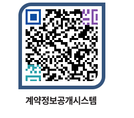 고성군청 물품수의계약현황 페이지로 이동 QR코드(http://contract.goseong.go.kr/contract/rugz2w@)