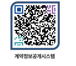 고성군청 물품수의계약현황 페이지로 이동 QR코드(http://contract.goseong.go.kr/contract/rujcrx@)