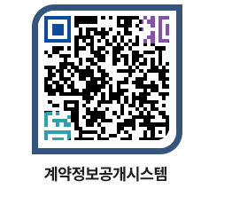 고성군청 물품수의계약현황 페이지로 이동 QR코드(http://contract.goseong.go.kr/contract/ruwxtk@)