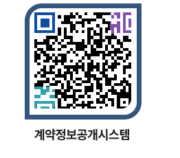 고성군청 물품수의계약현황 페이지로 이동 QR코드(http://contract.goseong.go.kr/contract/rvfpvn@)