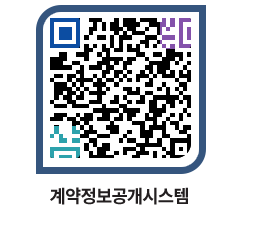 고성군청 물품수의계약현황 페이지로 이동 QR코드(http://contract.goseong.go.kr/contract/rwlvqh@)