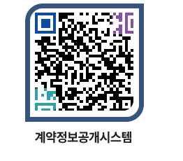 고성군청 물품수의계약현황 페이지로 이동 QR코드(http://contract.goseong.go.kr/contract/rwziha@)