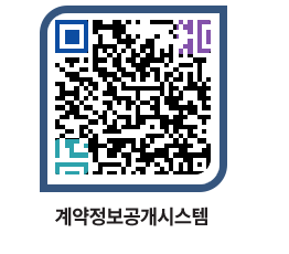 고성군청 물품수의계약현황 페이지로 이동 QR코드(http://contract.goseong.go.kr/contract/rx05en@)