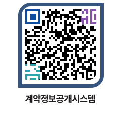 고성군청 물품수의계약현황 페이지로 이동 QR코드(http://contract.goseong.go.kr/contract/rxjvnp@)