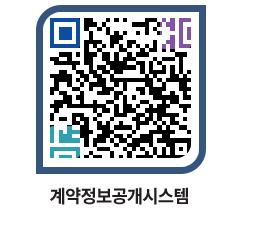 고성군청 물품수의계약현황 페이지로 이동 QR코드(http://contract.goseong.go.kr/contract/rxsbhb@)