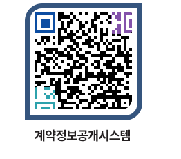 고성군청 물품수의계약현황 페이지로 이동 QR코드(http://contract.goseong.go.kr/contract/rzfhst@)