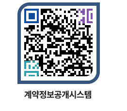 고성군청 물품수의계약현황 페이지로 이동 QR코드(http://contract.goseong.go.kr/contract/rzoc0f@)