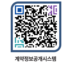 고성군청 물품수의계약현황 페이지로 이동 QR코드(http://contract.goseong.go.kr/contract/s02wxf@)