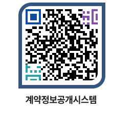 고성군청 물품수의계약현황 페이지로 이동 QR코드(http://contract.goseong.go.kr/contract/s0dluw@)