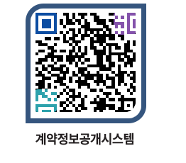 고성군청 물품수의계약현황 페이지로 이동 QR코드(http://contract.goseong.go.kr/contract/s0k5hx@)