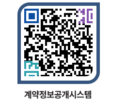 고성군청 물품수의계약현황 페이지로 이동 QR코드(http://contract.goseong.go.kr/contract/s0zzrt@)