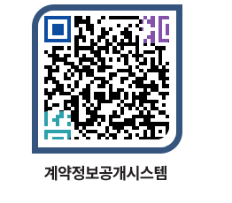 고성군청 물품수의계약현황 페이지로 이동 QR코드(http://contract.goseong.go.kr/contract/s154nb@)