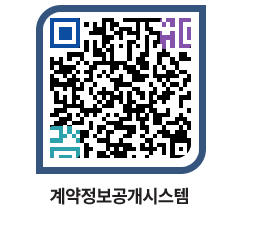 고성군청 물품수의계약현황 페이지로 이동 QR코드(http://contract.goseong.go.kr/contract/s1wybe@)