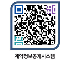 고성군청 물품수의계약현황 페이지로 이동 QR코드(http://contract.goseong.go.kr/contract/s20cr2@)